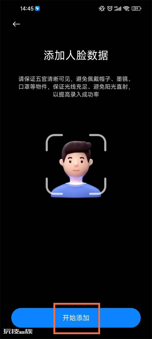 小米11如何设置人脸解锁 怎么设置人脸解锁 小米11如何设置人脸解锁 怎么设置人脸解锁-图片3